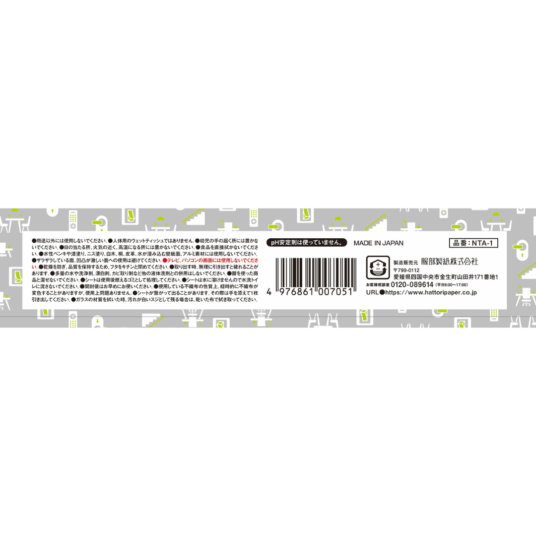 テーブル周りの食べこぼし・とびちりをスッキリ