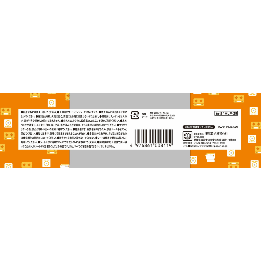 IHやガスコンロ、キッチンまわりの油汚れ落としに