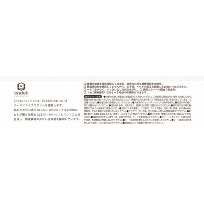 重曹フローリングそうじクロス （24個入／1個当たり385円）