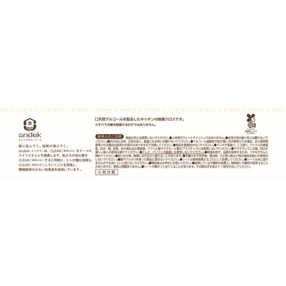 除菌アルコールクロス（12個入／1個当たり548円）
