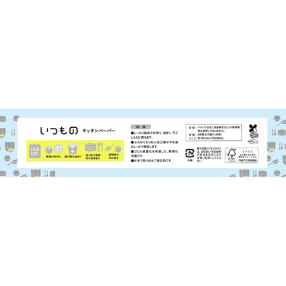 いつもの キッチンペーパー（20個入／1個当たり165円）