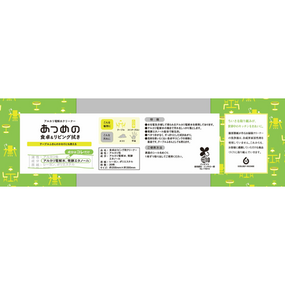 あつめの 食卓＆リビング拭き（12個入／1個当たり270円）