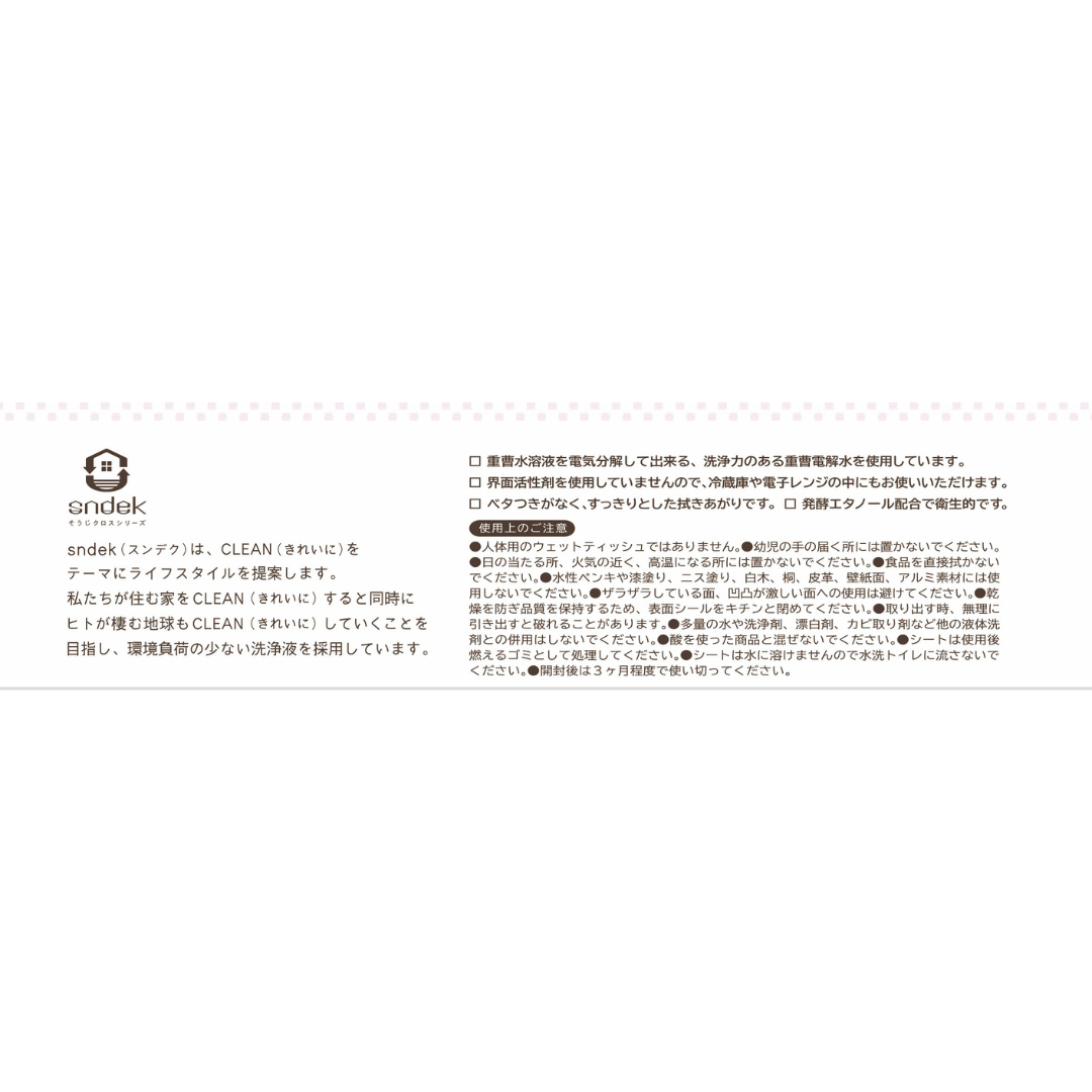 重曹キッチンそうじクロス（24個入／1個当たり170円）