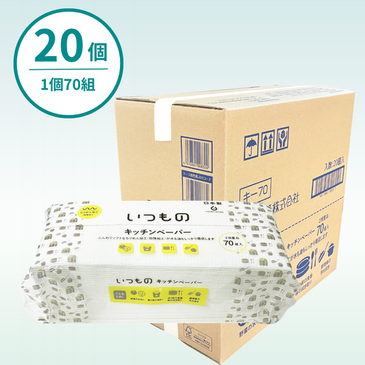 服部製紙 いつものキッチンペーパー 20個入｜しっかり吸収 水・油切り キッチンペーパー　日本製（20個入／1個当たり165円）